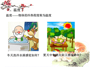 幼儿园科学教育活动方法之测量.ppt