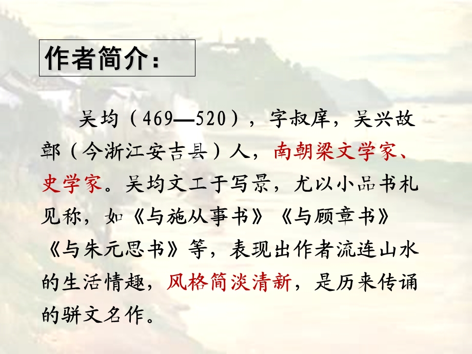 叶公中学张冬辉与朱思书.ppt_第2页