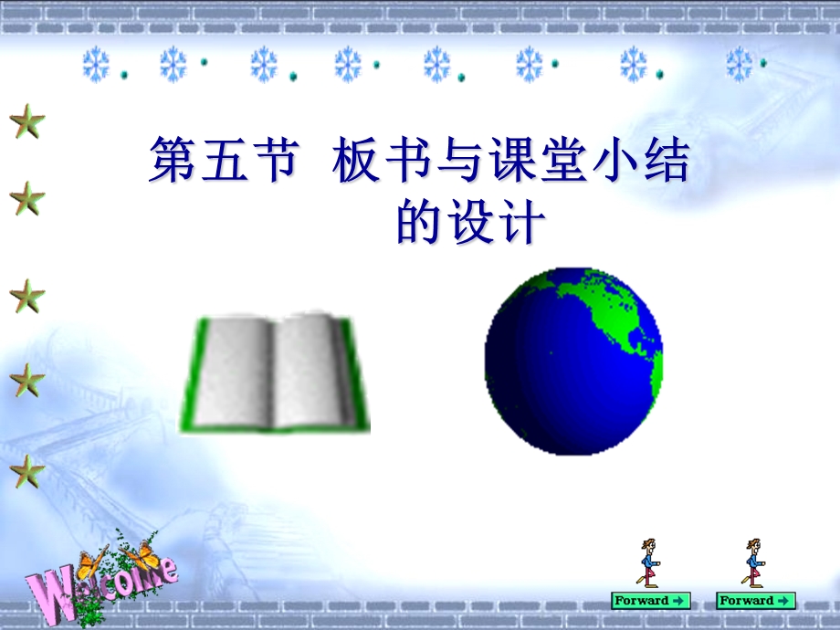 数学课堂教学结束的艺术.ppt_第1页