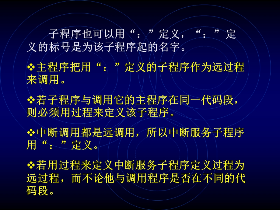 汇编语言与汇编程序.ppt_第3页