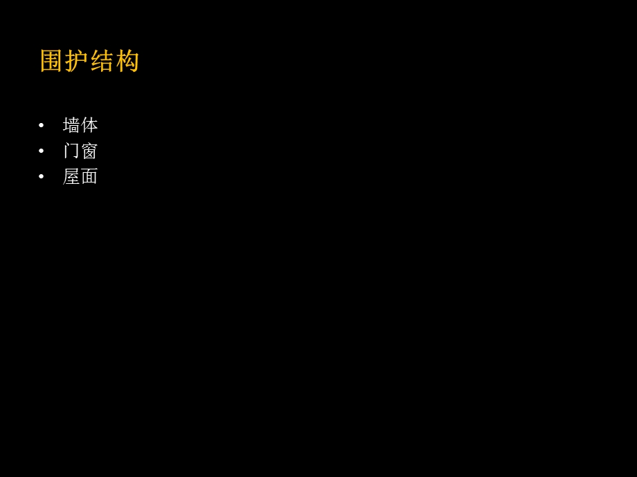 节能环保应用分析.ppt_第3页