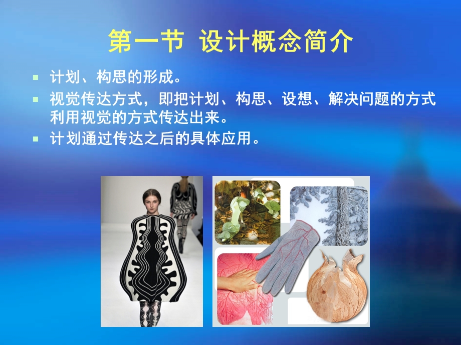 必备服装设计基础知识.ppt_第2页