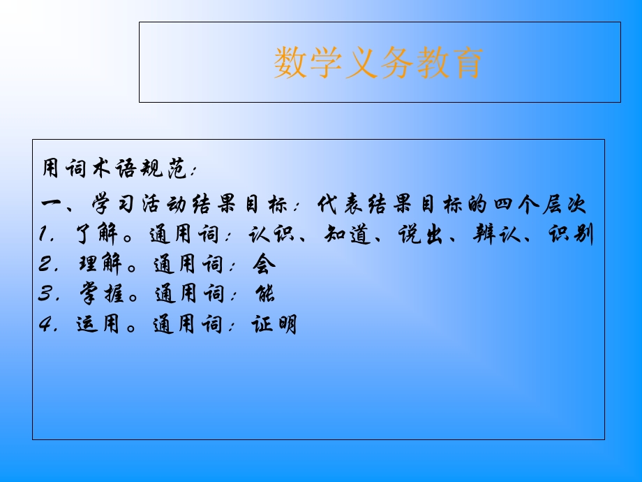 教师资格证面试(小学数学)第一学段.ppt_第1页