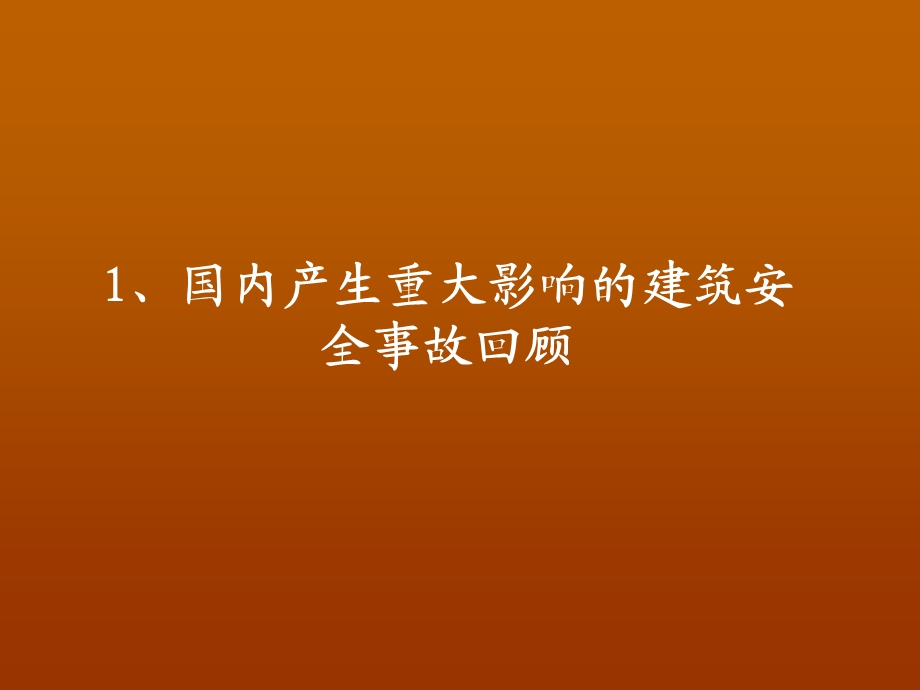 梁板支架方案编制.ppt_第3页