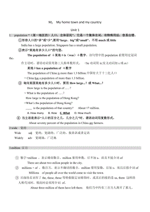 外研社八年级英语上册Module2知识点总结归纳.doc