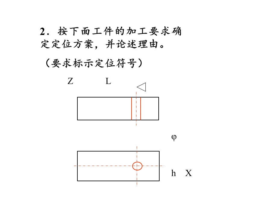 机制工艺计算题与分析题.ppt_第3页