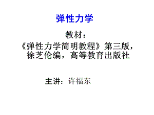 工程材料第1章-绪论(讲).ppt