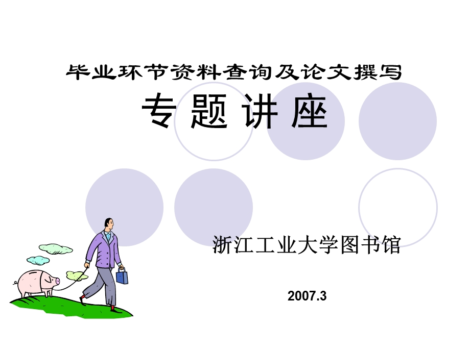 毕业设计要求与规范.ppt_第1页