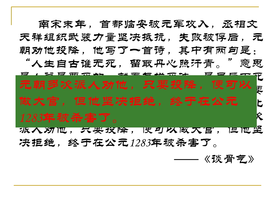 敬业与乐业(公开课教案).ppt_第2页