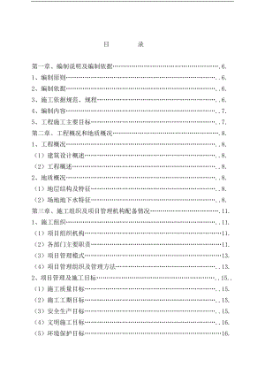 b襄樊静压PHC管桩桩施工组织设计.doc