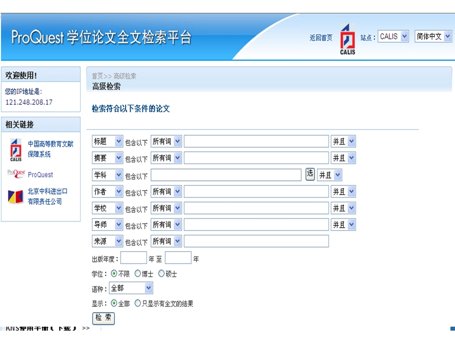 特种文献检索与利用.ppt_第3页