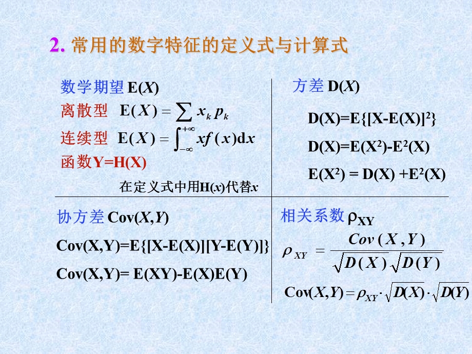 概率论习题解答.ppt_第3页