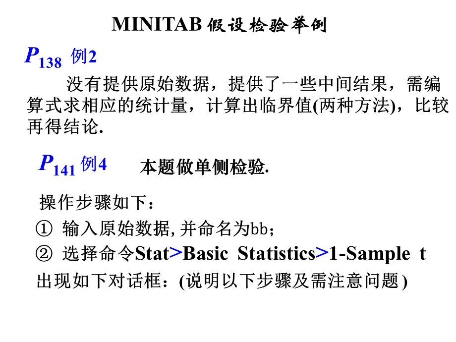 概率论与数理统计课件第10章.ppt_第3页