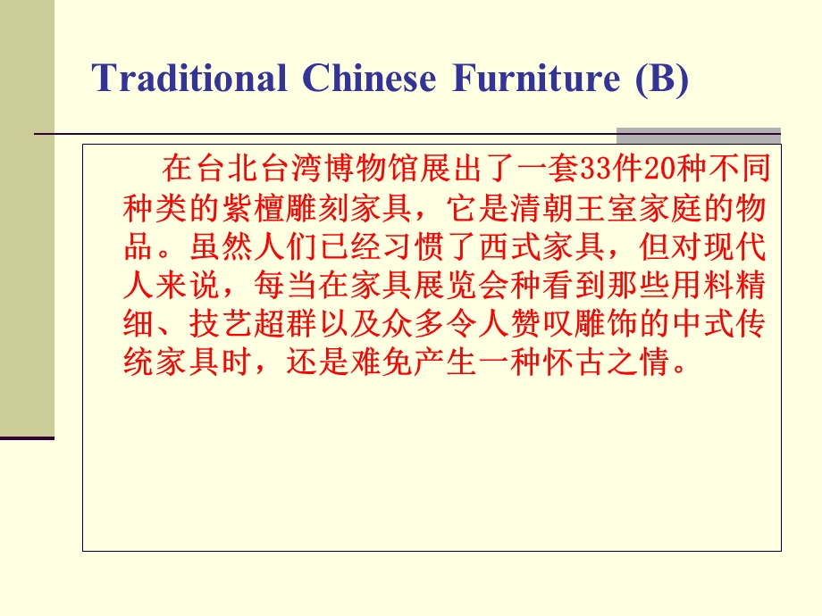 工业设计专业英语.ppt_第3页