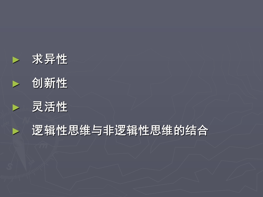 广告创意的性质与特点.ppt_第3页