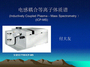 现在岩矿分析测试技术.ppt