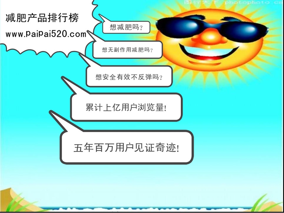 快速有效的减肥方法.ppt_第2页