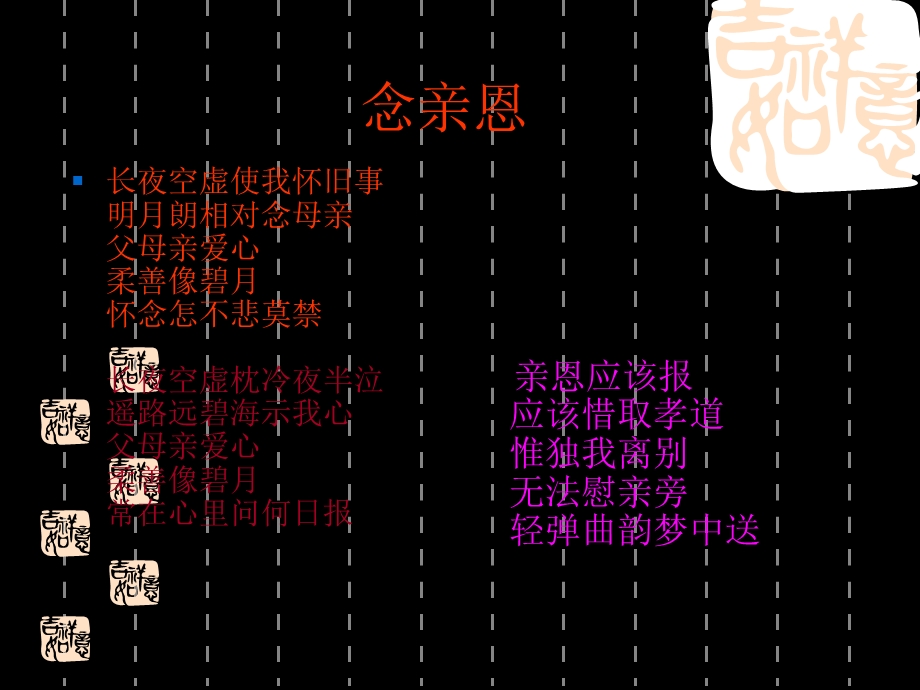 母亲节主题班会PPT.ppt_第1页