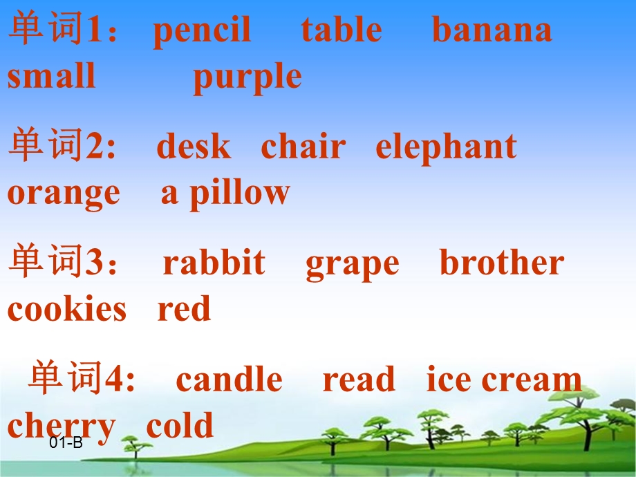 小学生英语口语技能大赛(三年级).ppt_第3页