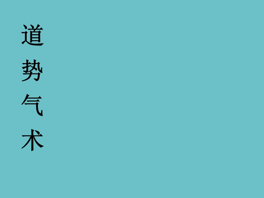 房地产营销客户渠道拓展分享.ppt_第2页