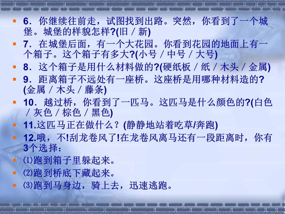 小学生心理及其辅导专题讲座.ppt_第3页