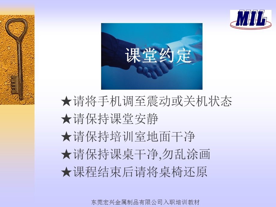 新员工入职培训(修订).ppt_第3页