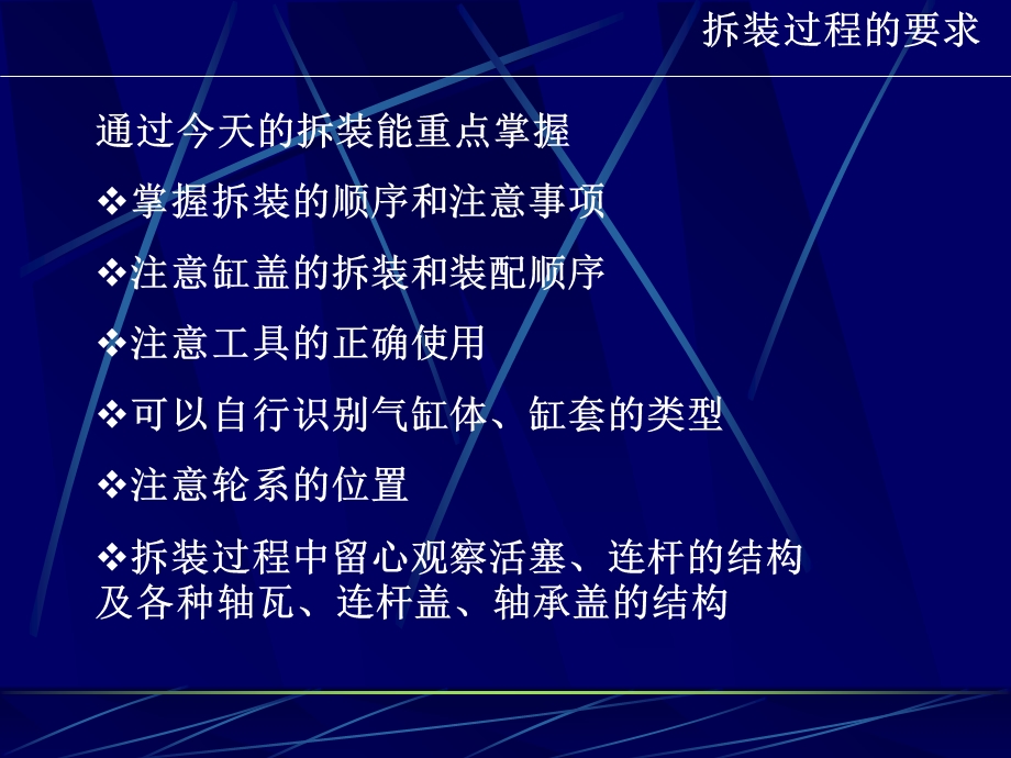 汽车曲柄连杆机构.ppt_第3页