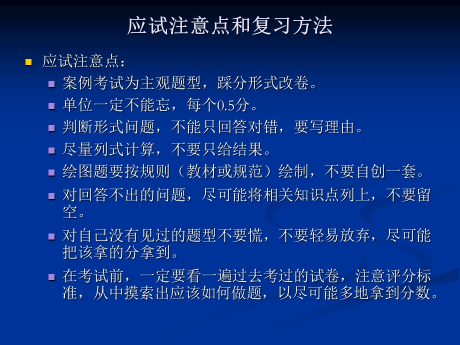 工程造价案例课件第一章建设项目财务评价.ppt_第2页