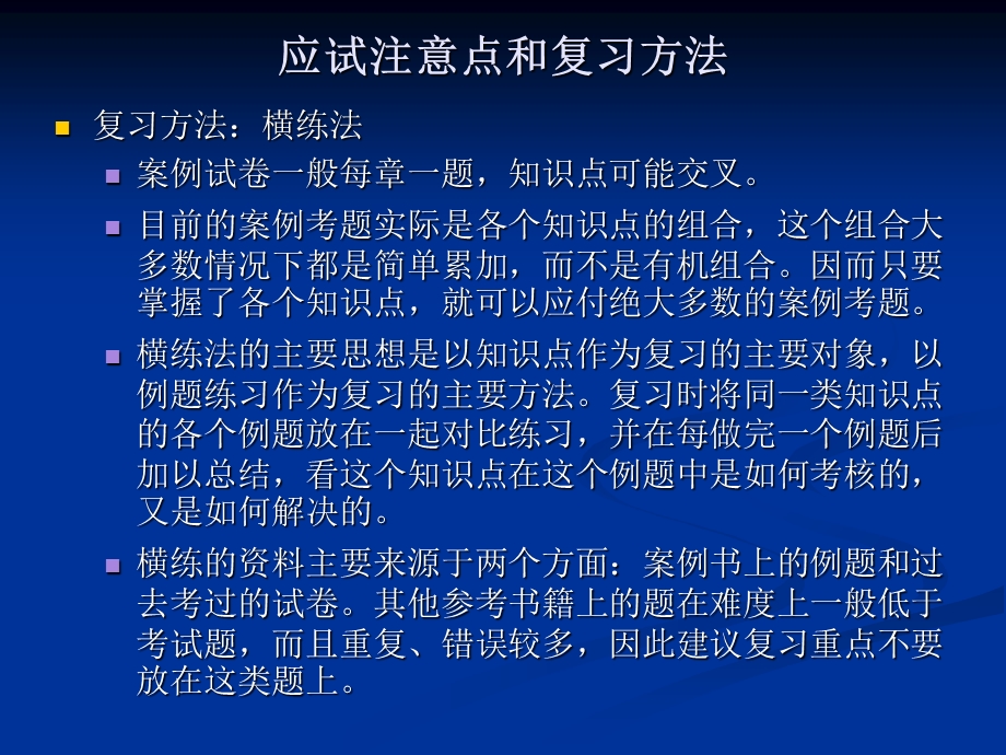 工程造价案例课件第一章建设项目财务评价.ppt_第3页