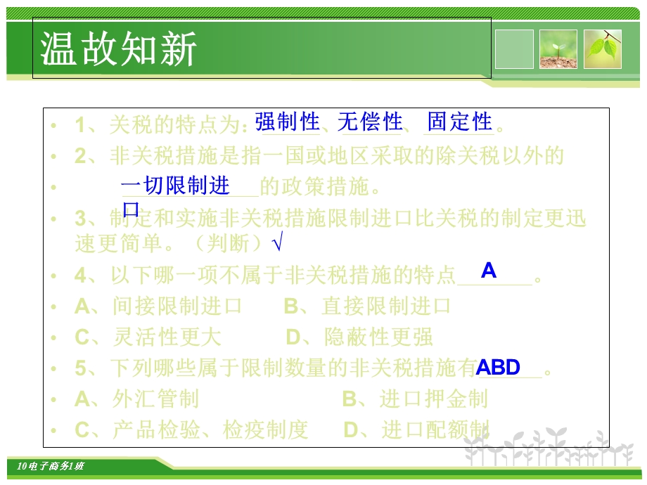 技术性贸易壁垒.ppt_第2页