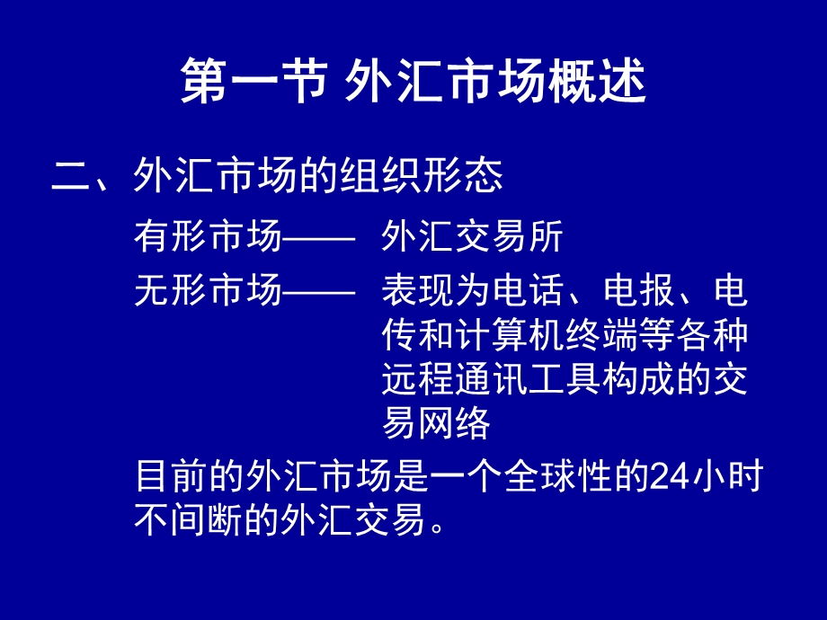 汇率及汇率理论.ppt_第3页