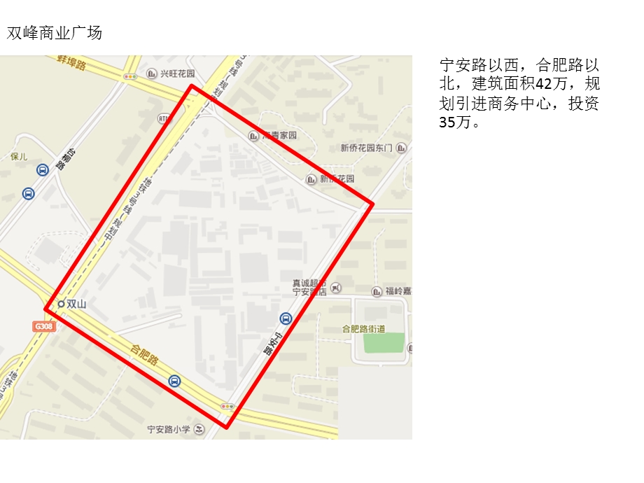 青岛在建综合体汇总1025.ppt_第2页