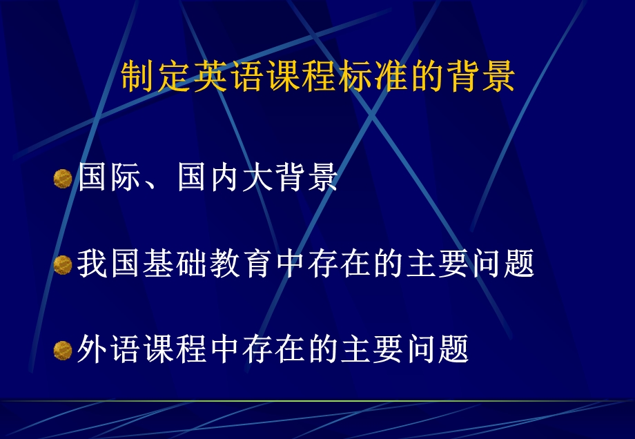 小学六年级英语国家基础教育.ppt_第2页