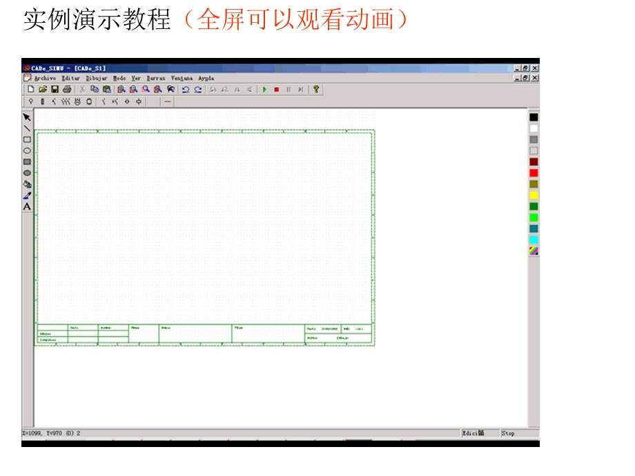 电气绘图仿真模拟软件演示动画.ppt_第1页