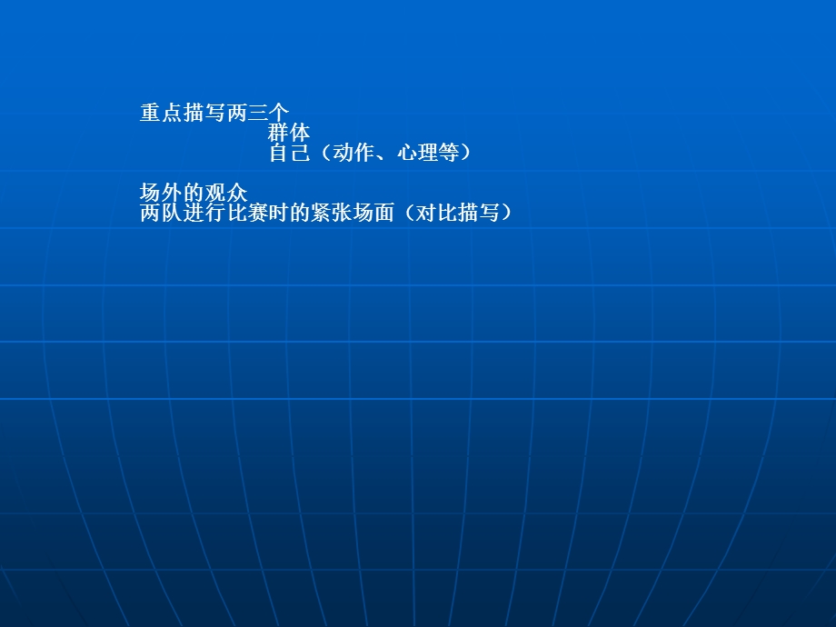 游戏作文快乐颠球.ppt_第3页