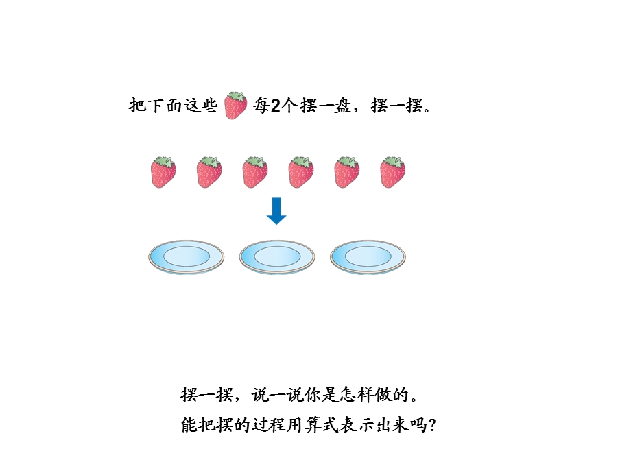 有余数的除法、余数.ppt_第3页