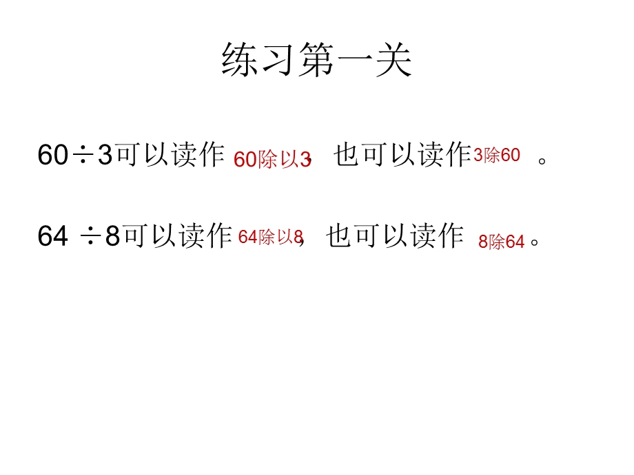 数学下第2单元整理和复习.ppt_第3页