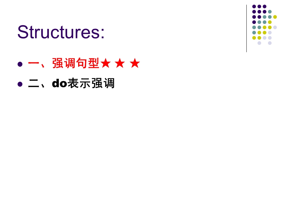 强调句型(基础版).ppt_第2页
