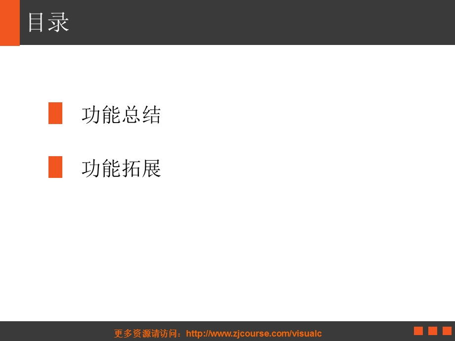 十二讲酒店客房管理系统八.ppt_第2页