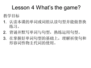 新路径英语四年级英语unit1lesson.ppt