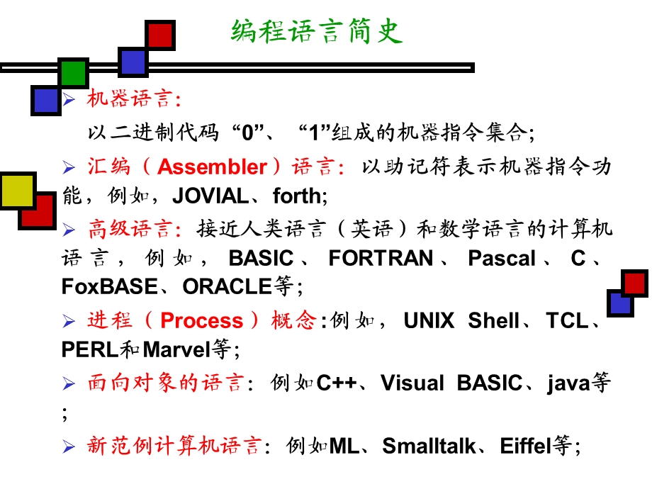 操作系统结构和程序设计.ppt_第3页