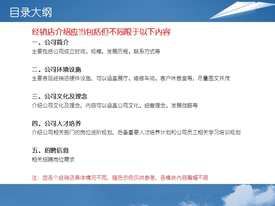 广汽丰田美利丰滨海店.ppt_第2页