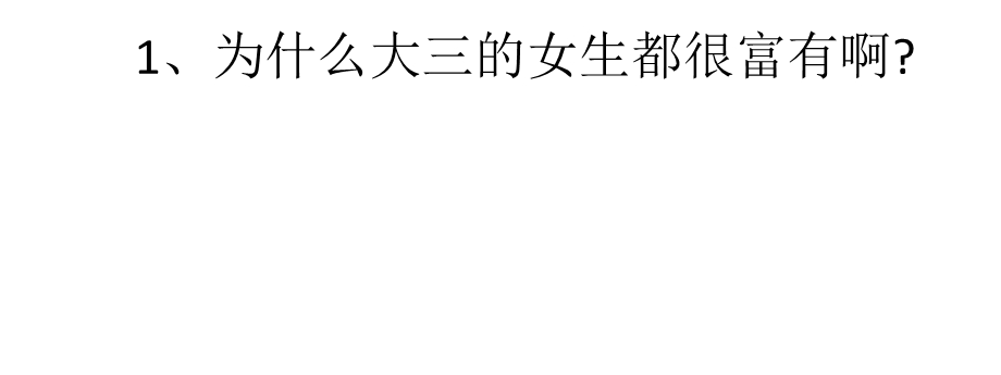 流行于大学里的30个脑筋急转弯.ppt_第1页