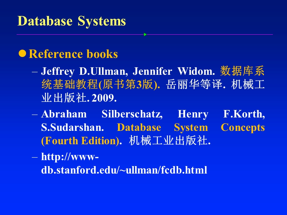 数据库系统基础教程DatabaseSystems.ppt_第3页