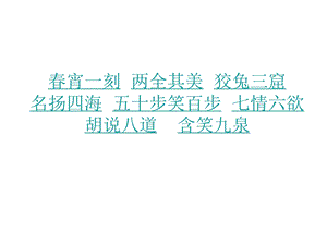 班会惩罚绝对惊喜.ppt