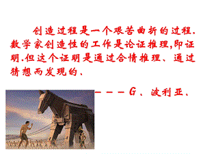 数学北师大版选修2-2归纳推理.ppt