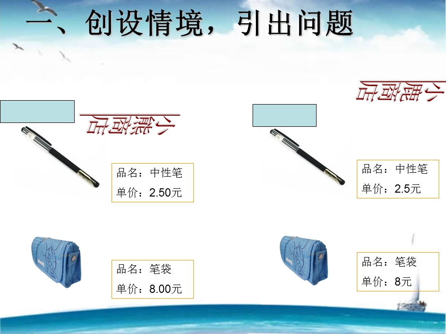 小数的性质和大小比较.ppt_第2页