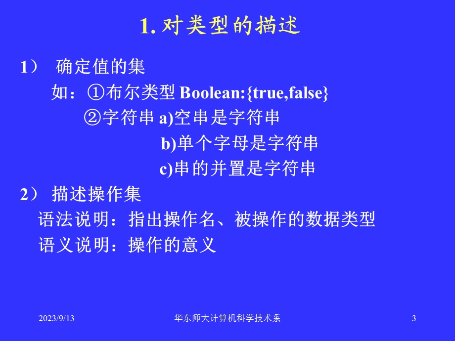 程序设计法学(三).ppt_第3页