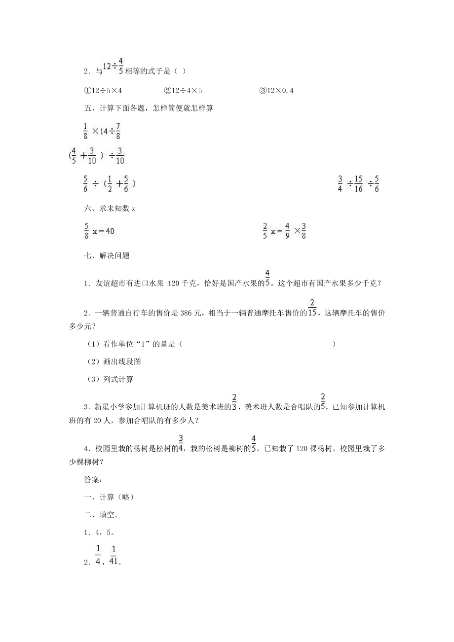 解决问题　　习题.doc_第2页