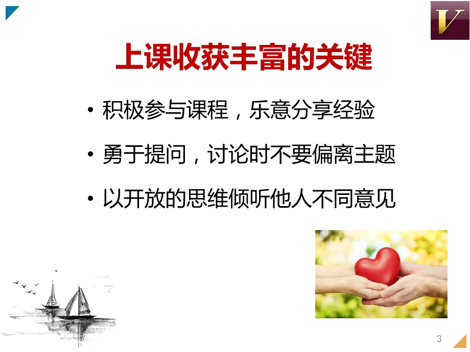 团队执行力和高效沟通课件讲义.ppt_第3页